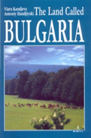 Книга - The land called Bulgaria