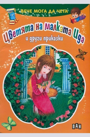 Книга - Цветята на малката Ида и други приказки