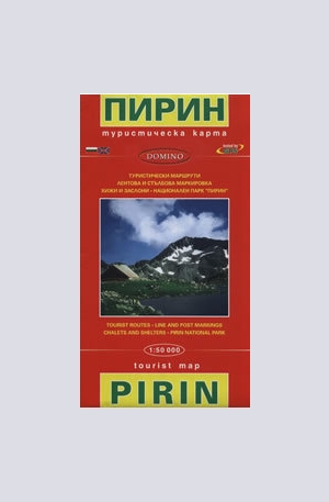 Книга - Туристическа карта: Пирин 1:50 000