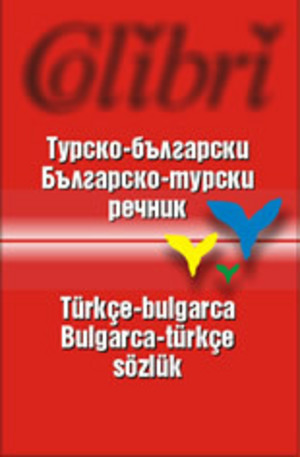 Книга - Турско-български. Българско-турски речник