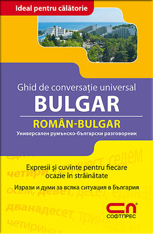 Книга - Универсален Румънско-български разговорник