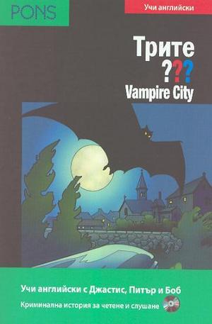 Книга - Vampire City + CD