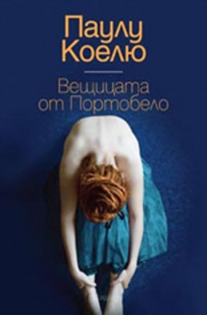 Книга - Вещицата от Портобело