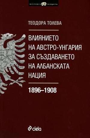 Книга - Влиянието на Австро-унгария за създаването на албанската нация
