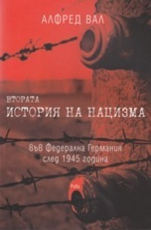Книга - Втората история на нацизма във Федерална Германия след 1945 година