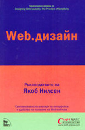 Книга - Web. Дизайн