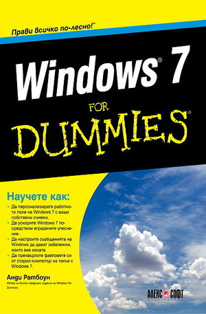 Книга - Windows 7 For Dummies