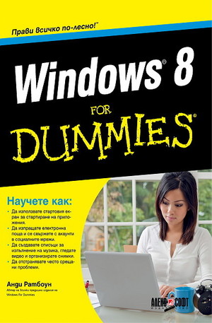 Книга - Windows 8 for dummies
