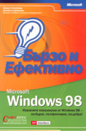 Книга - Windows 98