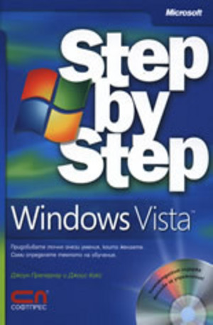 Книга - Windows Vista