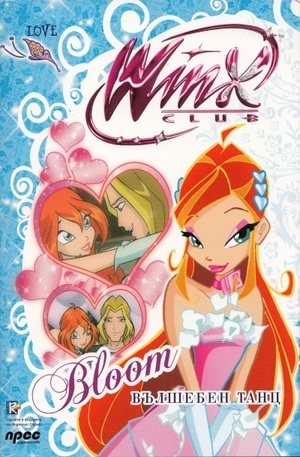 Книга - Winx Club: Bloom. Вълшебен танц