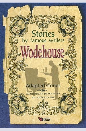 Книга - Wodehouse: Adapted stories