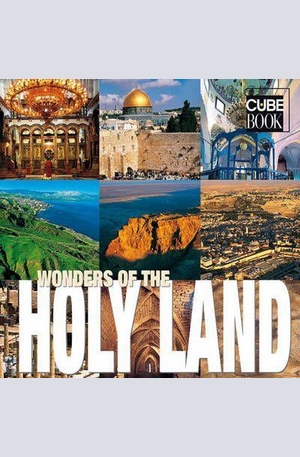 Книга - Wonders of the Holy Land