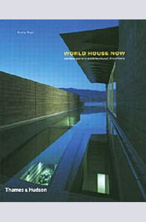 Книга - World House Now