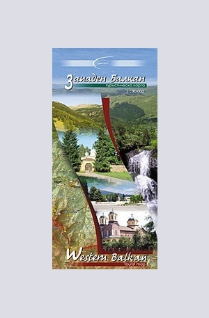 Книга - Западен Балкан - туристическа карта