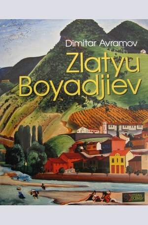 Книга - Zlatyu Boyadjiev