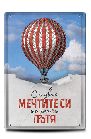 Продукт - Метална табелка - A4 - Следвай мечтите си, те знаят пътя