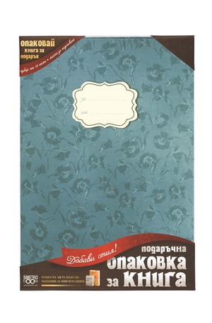 Продукт - Подаръчна опаовка за книга - Зелена тетрадка