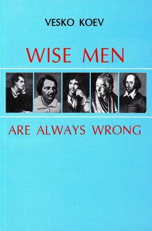 е-книга - Wise Men Are Always Wrong