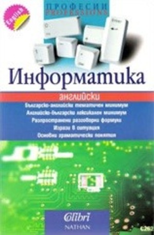 Книга - Информатика