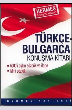 Книга - Турско-български разговорник