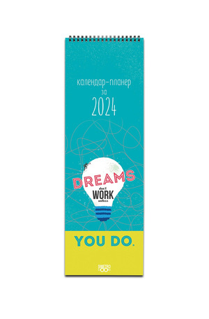 Продукт - Календар-планер 2024 - Dreams don’t work unless you do