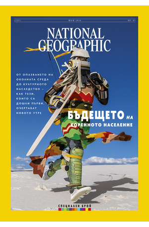 е-списание - NATIONAL GEOGRAPHIC - брой 7/2024