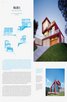 Книга - Architecture Now! Houses 2
