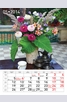 Продукт - Календар Букети 2014