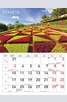 Продукт - Календар Градини 2014