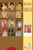 Продукт - Календар Gustav Klimt 2014