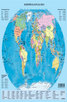Книга - Природногеографска карта на Европа + Политическа карта на света