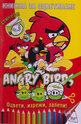 Книжка за оцветяване - Angry birds