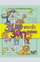 Аз уча английски език - 300 words