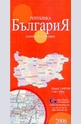 България – административна карта - сгъната