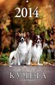 Календар Кучета 2014