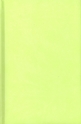 Кожен лимонено зелен бележник