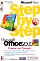Microsoft Office 2000 - Стъпка по Стъпка