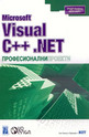 Microsoft Visual C++.NET