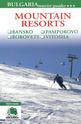 Mountain resorts - Bansko, Pamporovo, Borovets and Vitosha