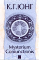 Mysterium Coniunctionis - 2 част