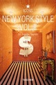 New York Style, Vol. 2
