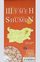 Шумен - регионална административна сгъваема карта