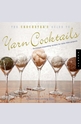The Crocheters Guide to Yarn Cocktails
