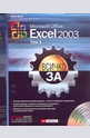 Всичко за Excel 2003