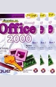 Всичко за Microsoft Office 2000 - комплект от 3 тома