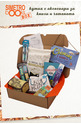 Simetro Books Box - кутия с аксесоари за книги и четенето + Чанта за пазаруване