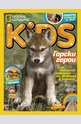 National Geographic KIDS - брой 5/2016