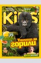 National Geographic KIDS България - брой 8/2016