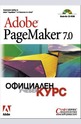 Adobe PageMaker 7.0